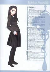 BUY NEW shingetsutan tsukihime - 103826 Premium Anime Print Poster